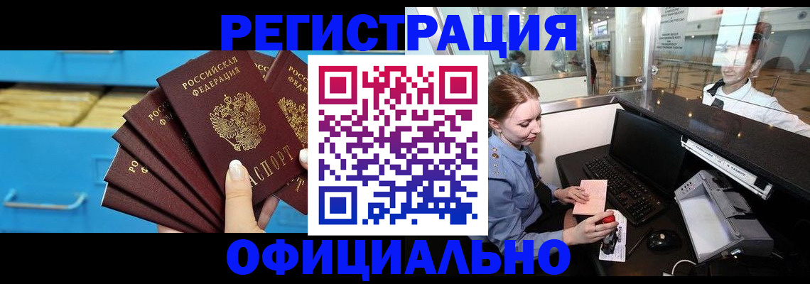 прописка поиск в Петрозаводске