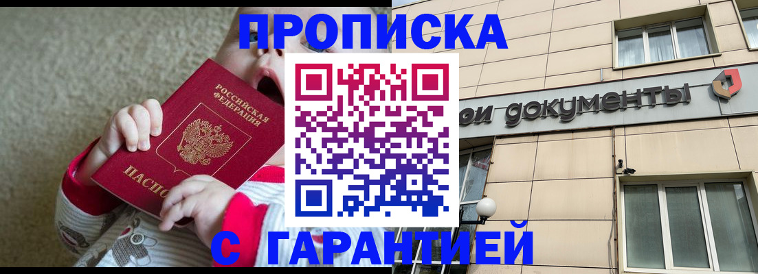 временная регистрация гарантия в Петрозаводске