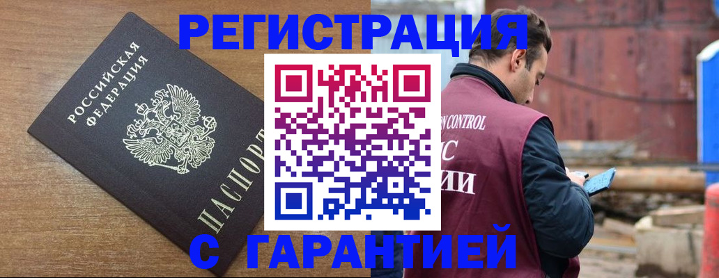 временная регистрация поиск в Петрозаводске