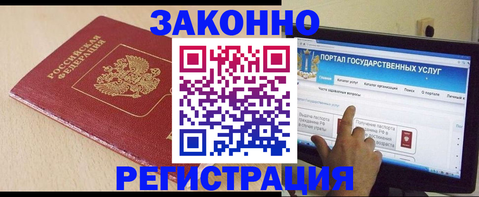 прописка 2025 в Петрозаводске