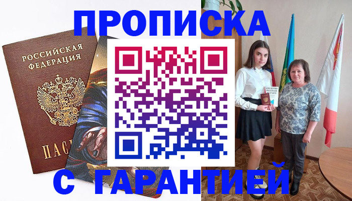 регистрация в Петрозаводске