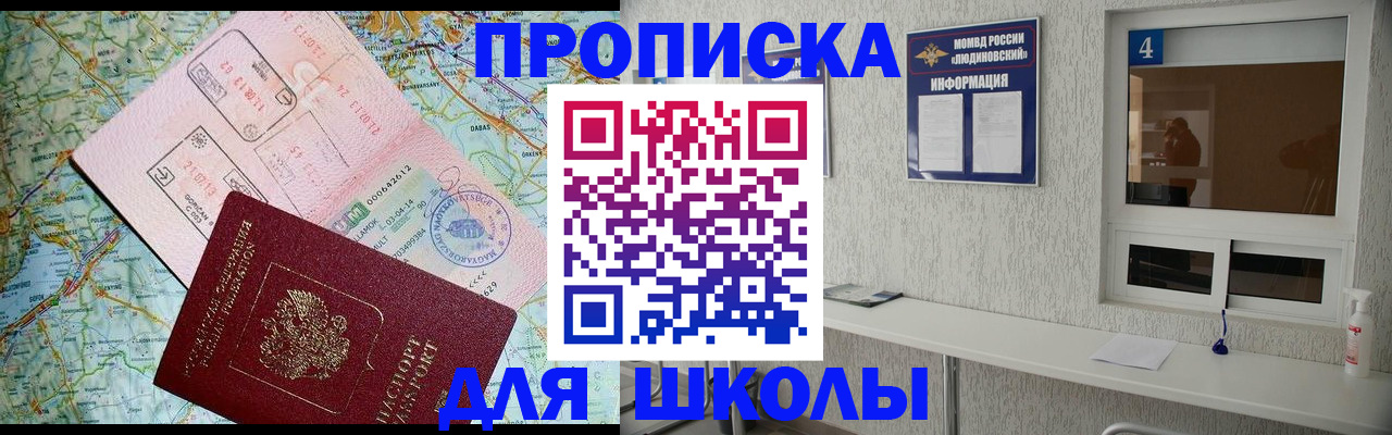 прописка в Петрозаводске